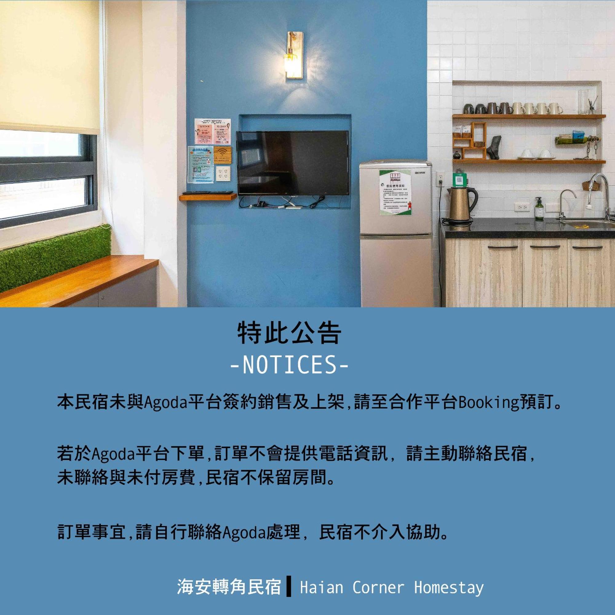Haian Corner Homestay Tainan Exterior photo